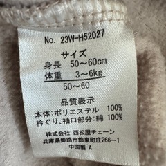 ロンパース 50〜６０の画像