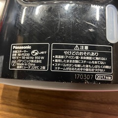 Panasonic 衣類スチーマー 2017年製の画像