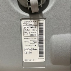 日立　掃除機の画像