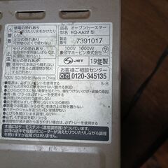  2019年製　オーブントースター　EQ-AA22　　象印の画像