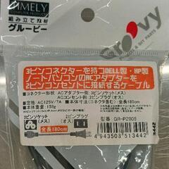 0808-287 電源変換ケーブル　GR-PZ005の画像