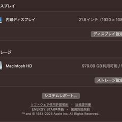 【現状品】iMac（21.5インチ,2017）HDD1TB/8GB〈MMQA2J/A〉④の画像