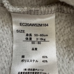 ロンパース 50〜60の画像