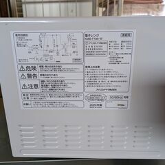 K 2024年製 電子レンジ アイリスオーヤマ(株)【中古】KMB-F186-Wの画像