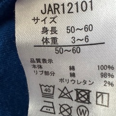 ドナルド ロンパース50〜60 の画像