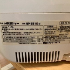 炊飯器【お約束済み】の画像