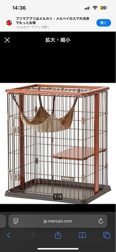 ペットプラス　猫ゲージ