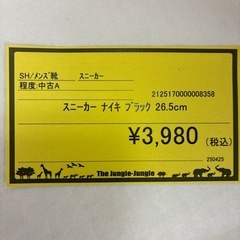 【ジャングルジャングル守口店】スニーカー ナイキ　ブラックの画像