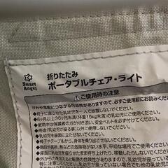 0808-152 SmartAngel ポータブルチェア ライトの画像