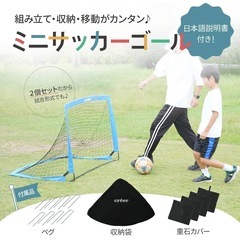 サッカーゴールの画像