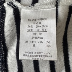 ボーダーロンパース 50〜60の画像