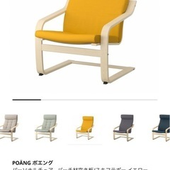 IKEAパーソナルチェアの画像