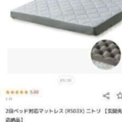札幌市近郊にお住まいの方限定！送料無料！ドリームベッド シングルベッド とニトリ マットレスの画像