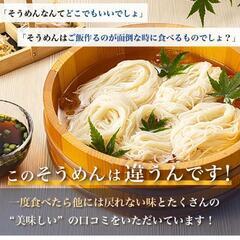 半額以下 1.5kg 手延そうめん 麺ごころ 長崎島原 イトメンの画像