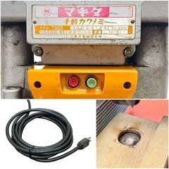 ◯動作品 マキタ 手動カクノミ 角のみ ホゾ穴 電動工具 木工機械 穴あけ 大工道具 makita 7303 100V 50/60Hz 中古品■ジモティ姫路の画像