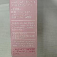 【ジャングルジャングル守口店】ｼｯｸﾊｲﾄﾞﾛｼﾙｸ  ﾌｪｲｽ＆ﾋﾞｭｰﾃｨの画像