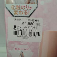 【ジャングルジャングル守口店】ｼｯｸﾊｲﾄﾞﾛｼﾙｸ  ﾌｪｲｽ＆ﾋﾞｭｰﾃｨの画像