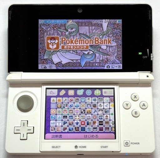 ポケモンバンク 他ダウンロードソフト多数 (にこるんりん