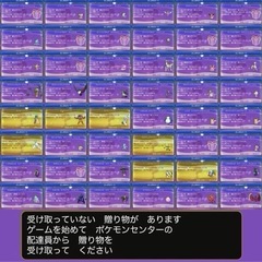 ポケモンバンク 他ダウンロードソフト多数の画像