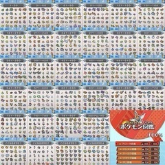 ポケモンバンク 他ダウンロードソフト多数の画像