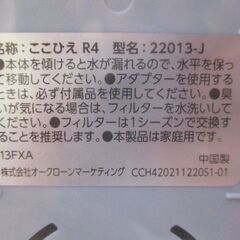 G∀20 冷風扇 ショップジャパン ここひえ R4 FN006570 未使用品 検：卓上クーラー 冷風機 扇風機 卓上冷風扇の画像