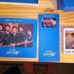 『賢い医師生活』のCDの画像