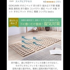 すのこベッドの画像