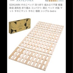 すのこベッドの画像
