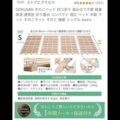すのこベッドの画像