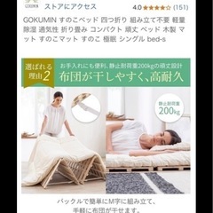 すのこベッドの画像
