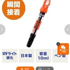 接着剤の画像