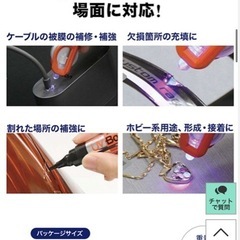 接着剤の画像
