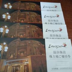 江の島アイランドスパ