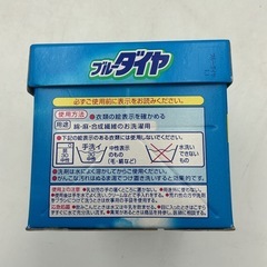 ブルーダイヤ　洗剤3点セットの画像