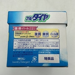ブルーダイヤ　洗剤3点セットの画像