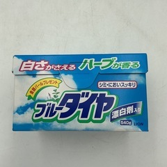 ブルーダイヤ　洗剤3点セットの画像