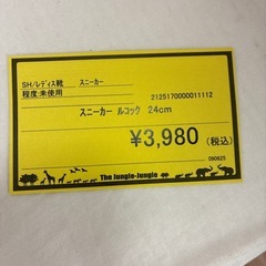 【ジャングルジャングル守口店】スニーカー ルコック　24cmの画像