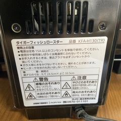 TIGER フィッシュロースターの画像