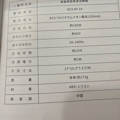 ネックマッサージャーの画像