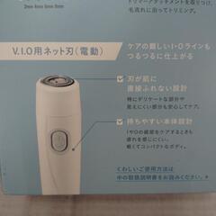 【ジャングルジャングル守口店】SALON  VIO本体の画像