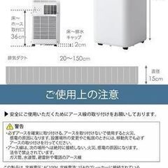 ㉔　未使用/新品　アウトレット　スポットクーラー 家庭用【猛暑対応モデル】パワフル2.3kW 6-10畳の画像