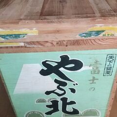 初売り限定販売  仙台繁田園の茶箱の画像