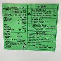 ﾜｰﾙﾌﾟｰﾙｼﾞｬﾊﾟﾝ YAMADA SELECT YRZ-F15J 156L 2022年式の画像