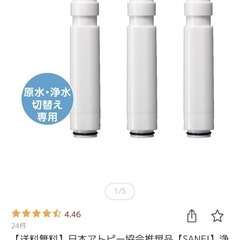 浄水シャワーヘッドの画像