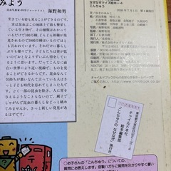 絵本　こんちゅうの画像