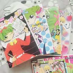 エリートジャック1〜8巻の画像