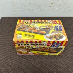 ベビーカステラメーカー イエロー　11穴の画像