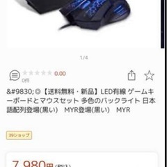 Magic Eagleブランド　ゲーミングキーボード&マウス　セット販売の画像