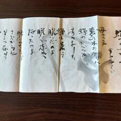 金子みすずの書ですの画像