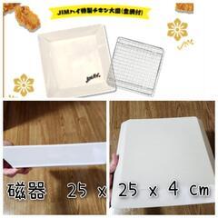 ジンビーム　JIMハイ　酒　皿　ハイボール　ノベルティ　景品　大皿　プレート　パーティーの画像